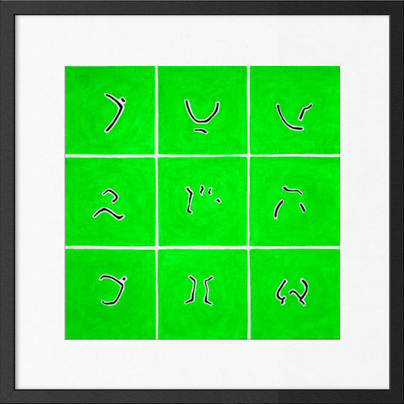 Mosaic / 1A - Giclée Print