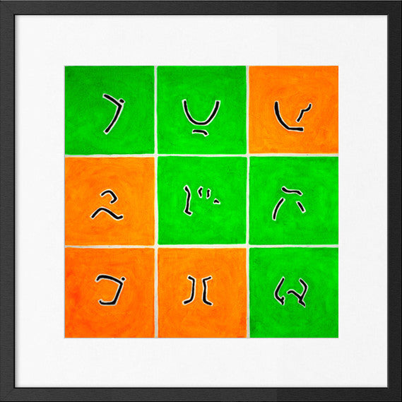 Mosaic / 1B - Giclée Print