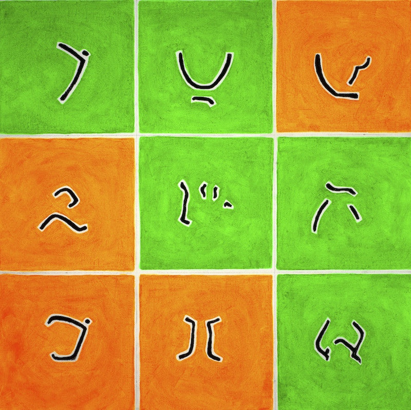 Mosaic / 1B - Acrylic Block