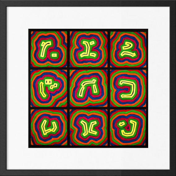 2050 II - Giclée Print