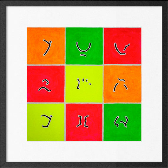 Mosaic / 2B - Giclée Print