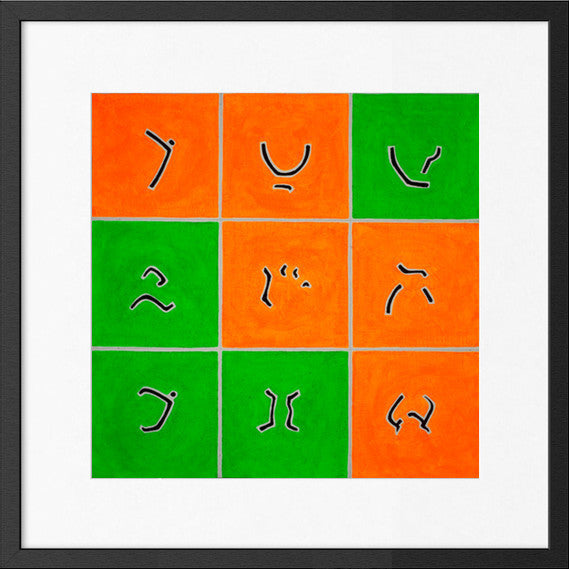 Mosaic / 2D - Giclée Print