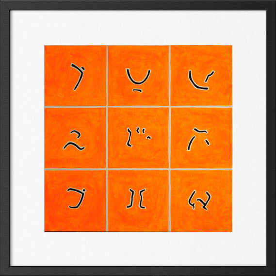 Mosaic / 2E - Giclée Print