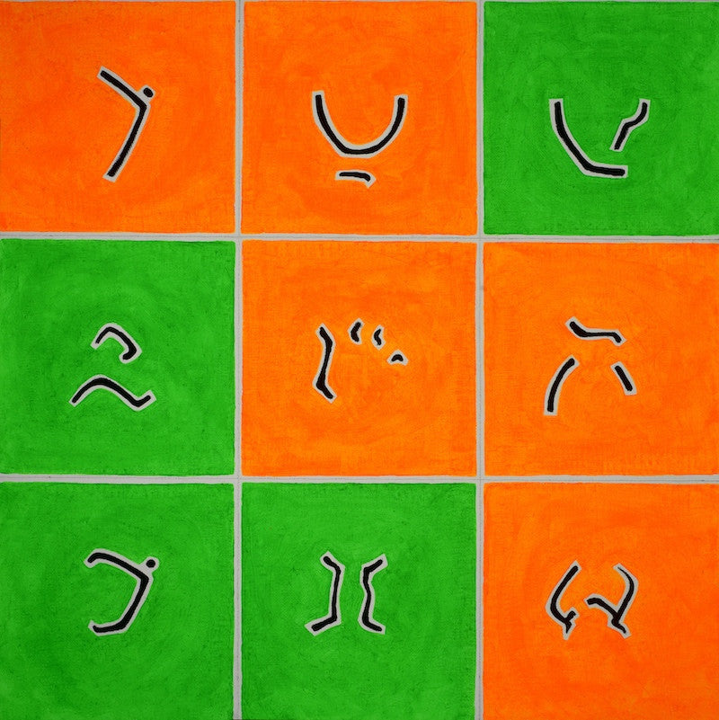 Mosaic / 2D - Acrylic Block