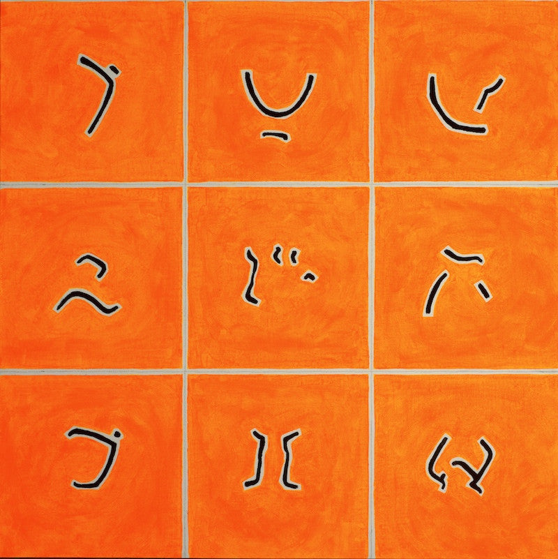 Mosaic / 2E - Acrylic Block